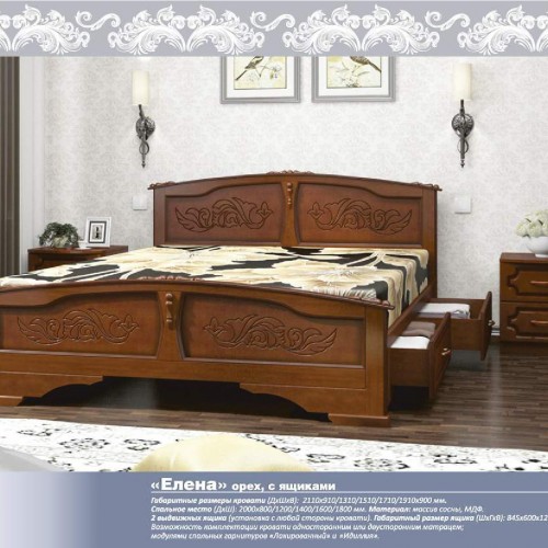 Кровать из массива с ящиками "Елена" Орех 1800*2000